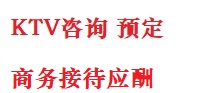 临城最好十大KTV会所消费排名