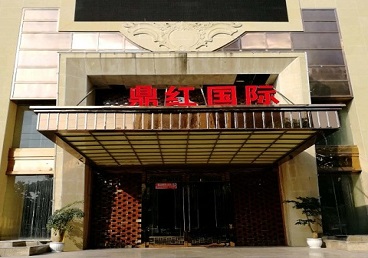 临城商务KTV真空哪家最开放-鼎红国际KTV消费价格玩乐点评