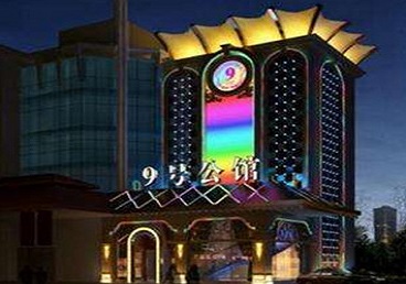 临城好玩开放荤素KTV推荐-九号公馆KTV消费价格口碑点评